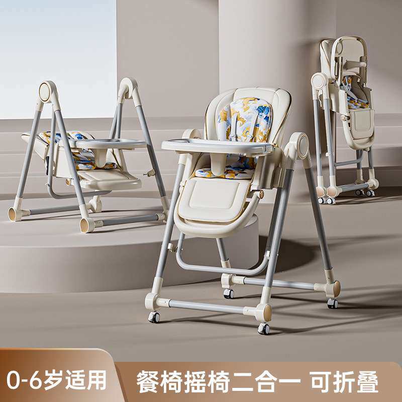 宝宝吃饭餐椅婴儿便捷式可折叠餐桌椅子家用多功能摇椅儿童椅桌凳