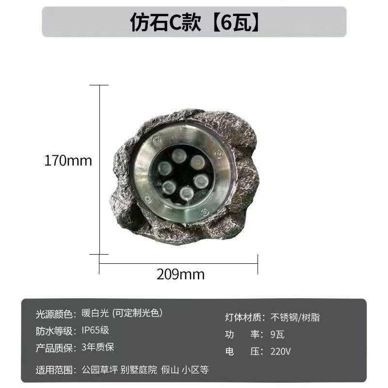 石头造型灯园林景观防水投射灯投光灯公园景区草坪灯亮化一束光