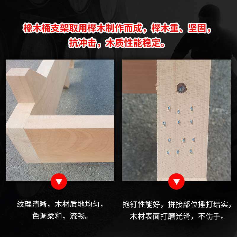 橡木桶支架 榉木材质酿酒厂用装酒桶支架单桶架双桶架橡木桶配件