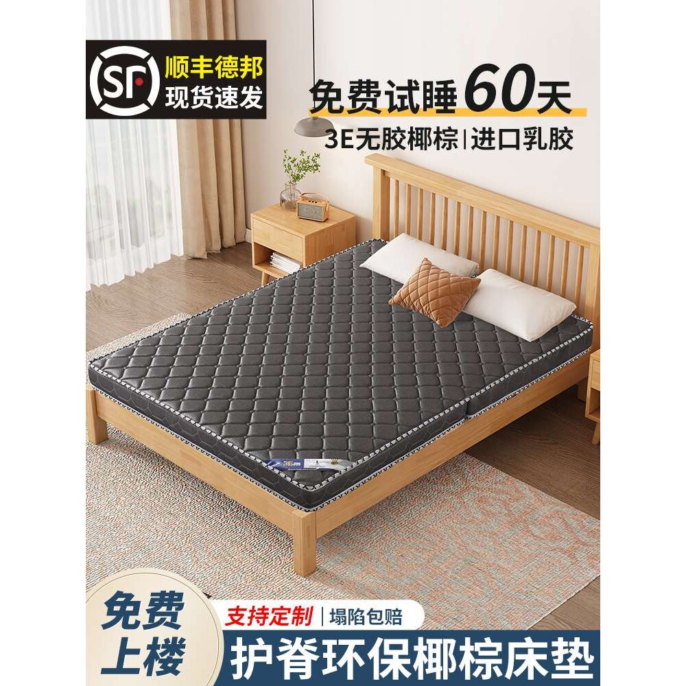 床垫椰棕垫护脊偏硬棕垫1.5米1.8m1.2经济型无甲醛儿童床垫