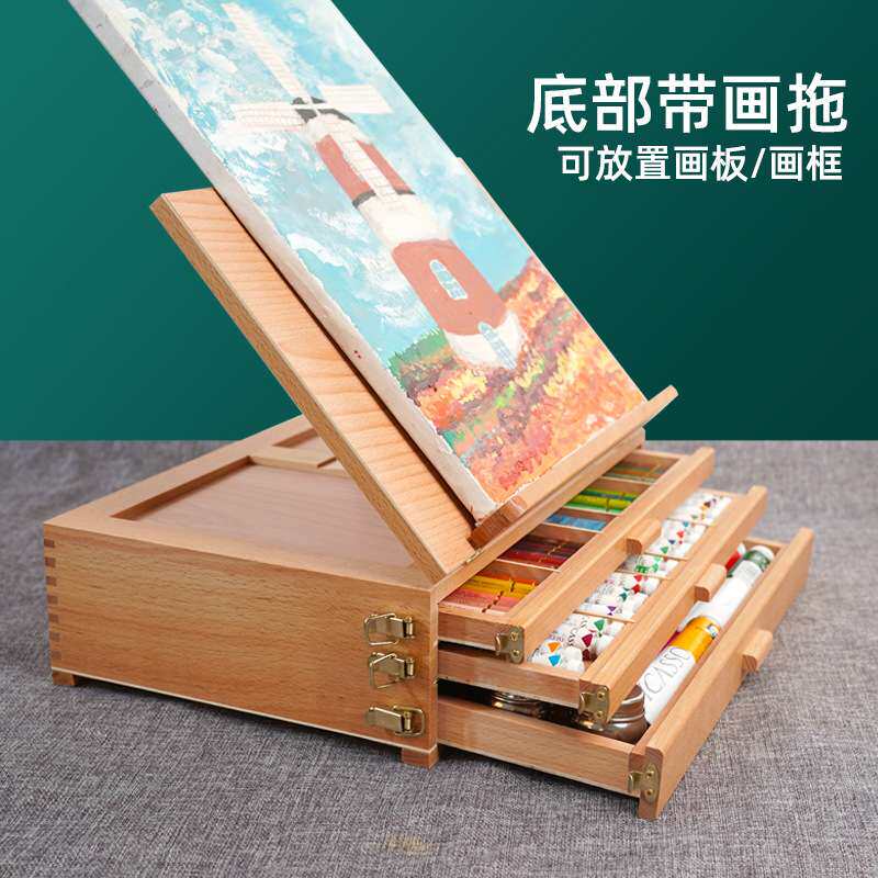 绘岳榉木桌面双层抽屉画盒收纳盒便携式手提画架画板支架式画盒