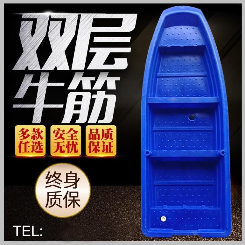 江西新款4米塑料渔船打捞船运输船双层牛筋品质