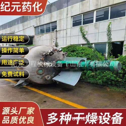聚羧酸减水剂反应釜 化工反应釜固体减水剂混凝土外加剂搅拌罐