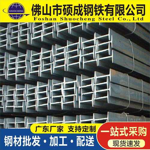 广东现货供应 热轧工字钢 Q235b镀锌工字钢 钢结构质量保证