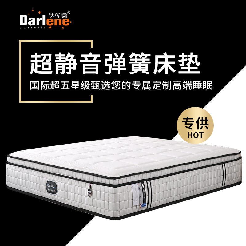 五星级总统套房乳胶床垫 双层弹簧加倍护脊支撑端席梦思防螨