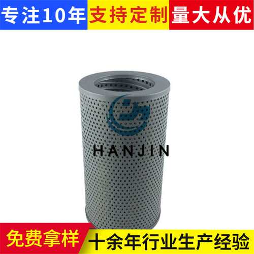 供应1328876HD13001Hf35101P165239 推土机履带式液压滤芯