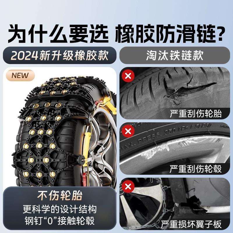 汽车轮胎防滑链越野小轿车suv通用型冬季雪地不伤胎橡胶防滑神器