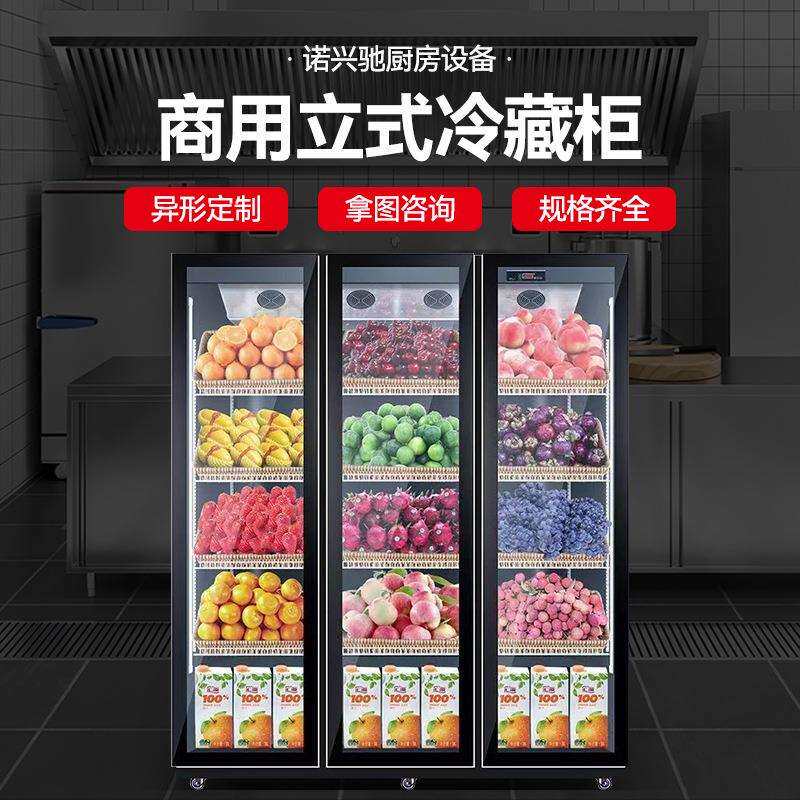 水果冷藏柜冰箱保鲜风幕柜水果店蔬菜冷藏储存柜商用冰箱展示冰柜