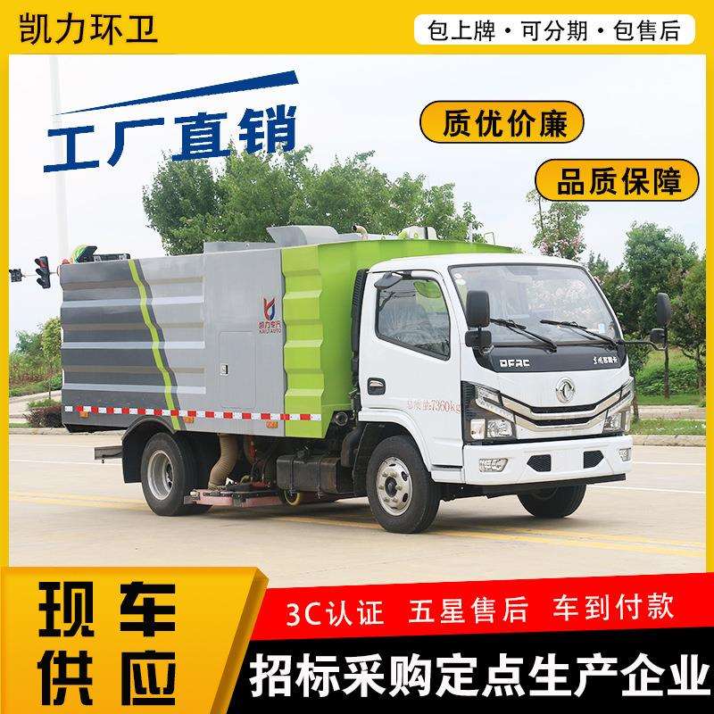东风小多利卡中置吸尘车 4方垃圾箱/1方水箱 煤厂水泥厂除尘