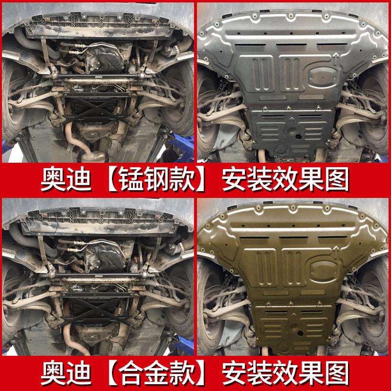 2023款A6L发动机下护板A4L A3 Q3 A5 Q5车身线束底盘装甲原装