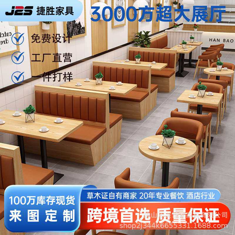 茶楼卡座主题餐馆西餐厅火锅店饭店食堂烤肉汉堡餐吧沙发桌椅组合