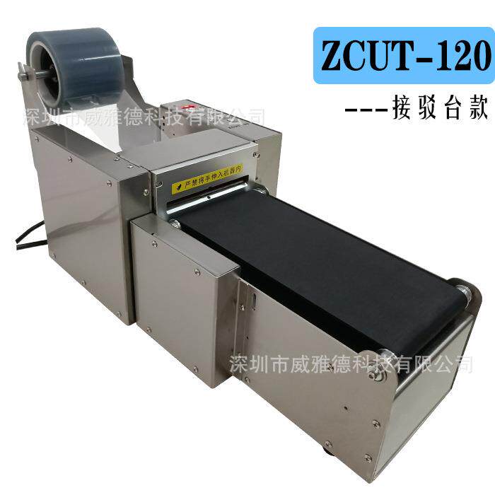 源头厂家自动胶纸机胶带切割机器一件代秒发120mm结实耐用8年
