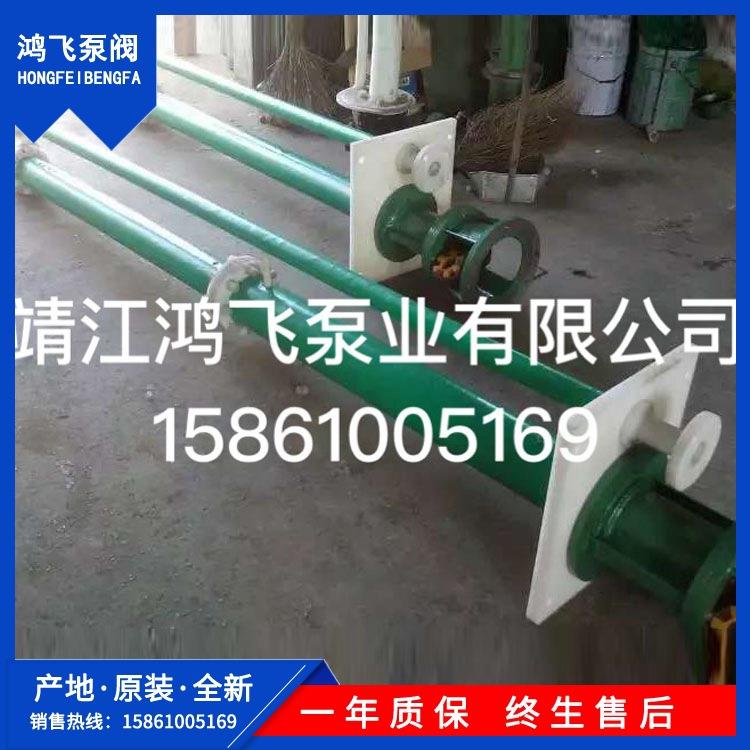 厂家直供 FYS型耐腐液下泵 耐酸碱 长度可另算 脱硫塔耐腐蚀液下
