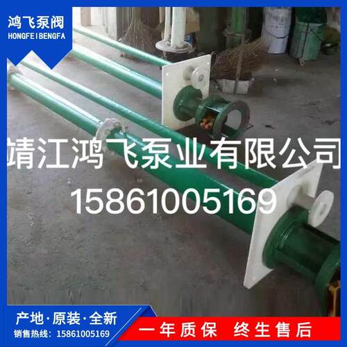 厂家直供 FYS型耐腐液下泵 耐酸碱 长度可另算 脱硫塔耐腐蚀液下