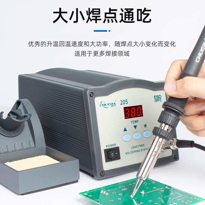 创时代205数显高频150W工业焊台 防静电恒温涡流焊台厂家 代发