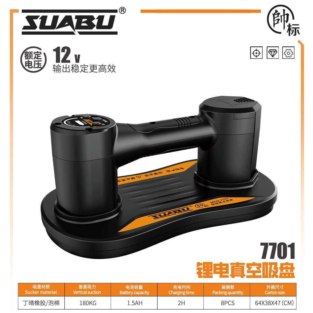 帅标电动吸盘瓷砖平铺机贴砖机贴地砖墙砖铺砖工具充电式无刷