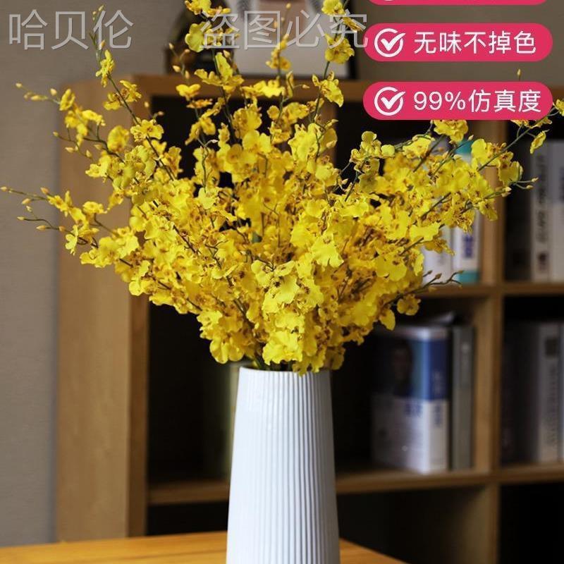 黄色餐桌摆设高品质客厅摆件跳舞兰花迎春电视柜假花装饰铁丝