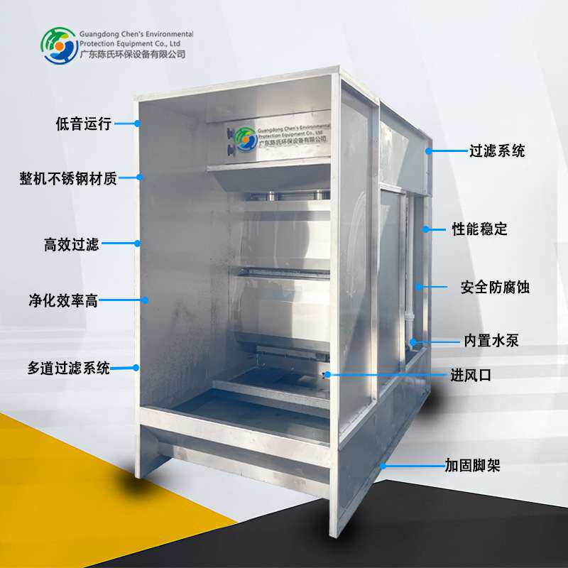水漩柜喷漆柜不锈钢净化漆雾油漆工业车间废气气漩净化柜处理设备