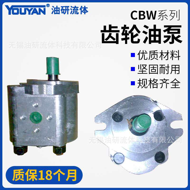 CBW-F201.5液压F202齿轮泵F203油泵F204F304F306F310F314F316F320