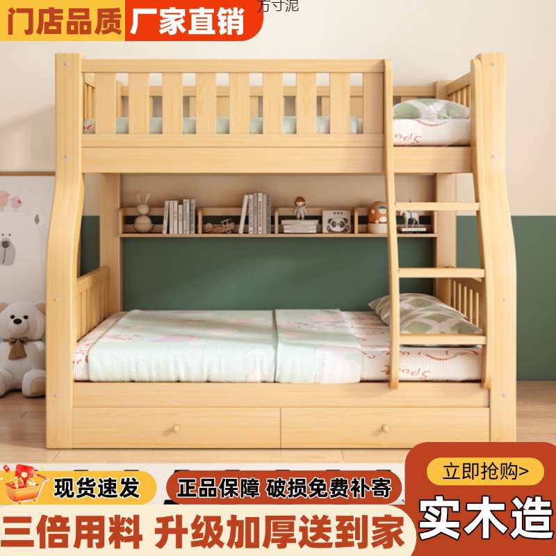 加厚实木床子母床上下铺床二层宿舍小户型多功能儿童床高低双层