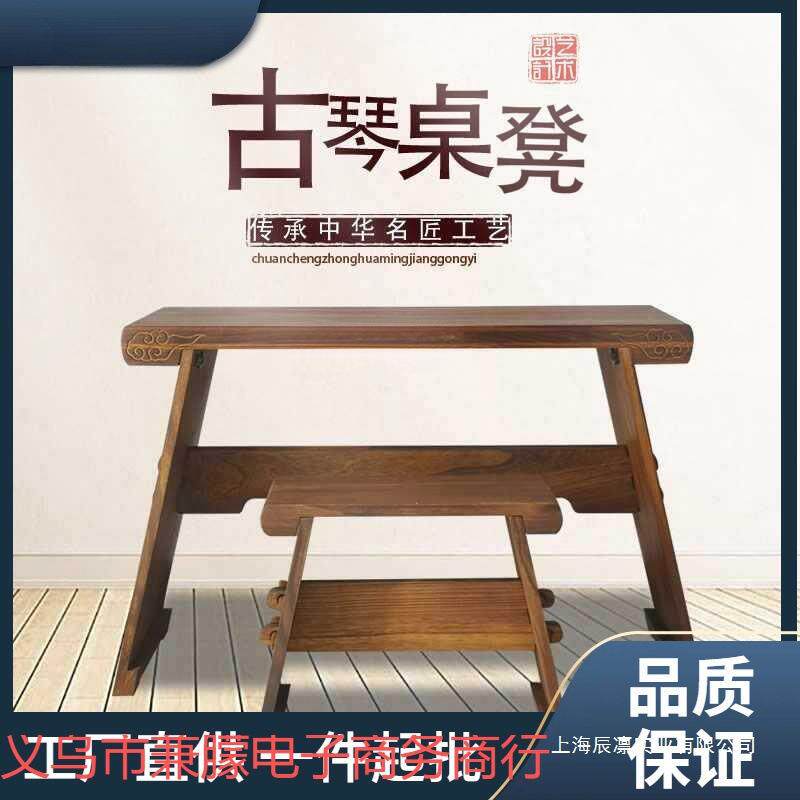 便携式禅意简约书法桌古琴桌凳专业可拆卸中式仿古实木共鸣箱琴桌