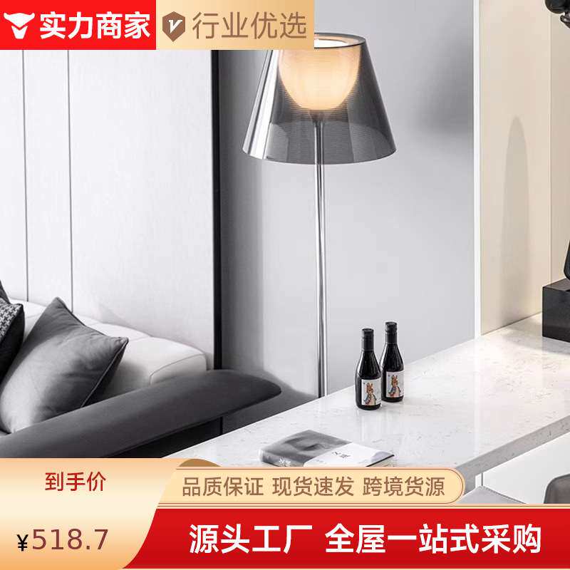 意式极简Flos设计师立式北欧卧室氛围样板房客厅沙发旁轻奢落地灯