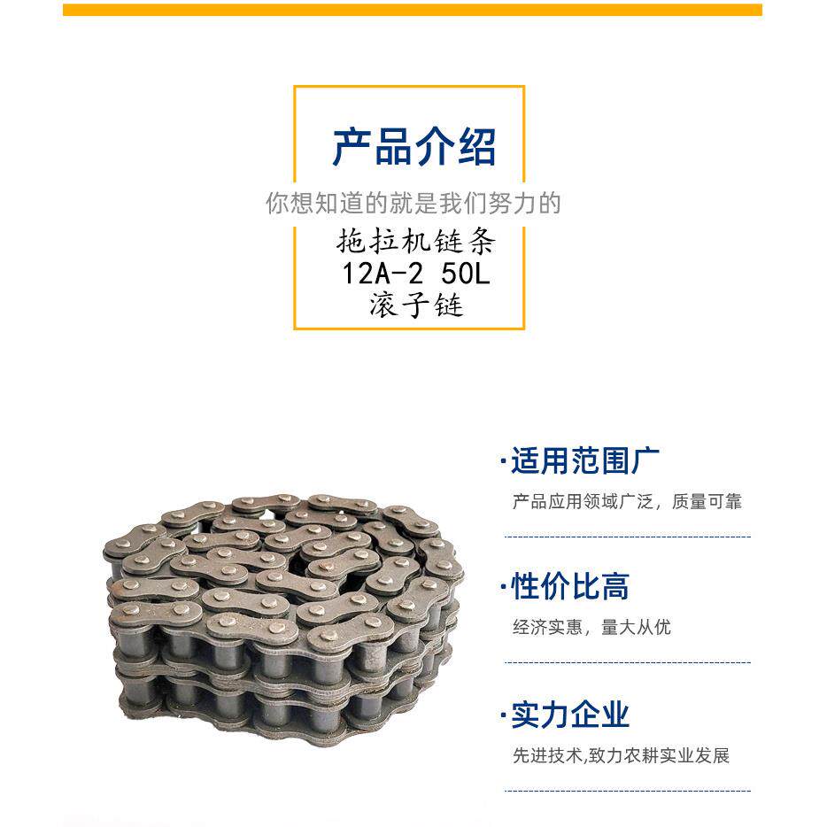 东风121/151手扶拖拉机大链条箱50节链条 50L12A-2拖拉机滚子链