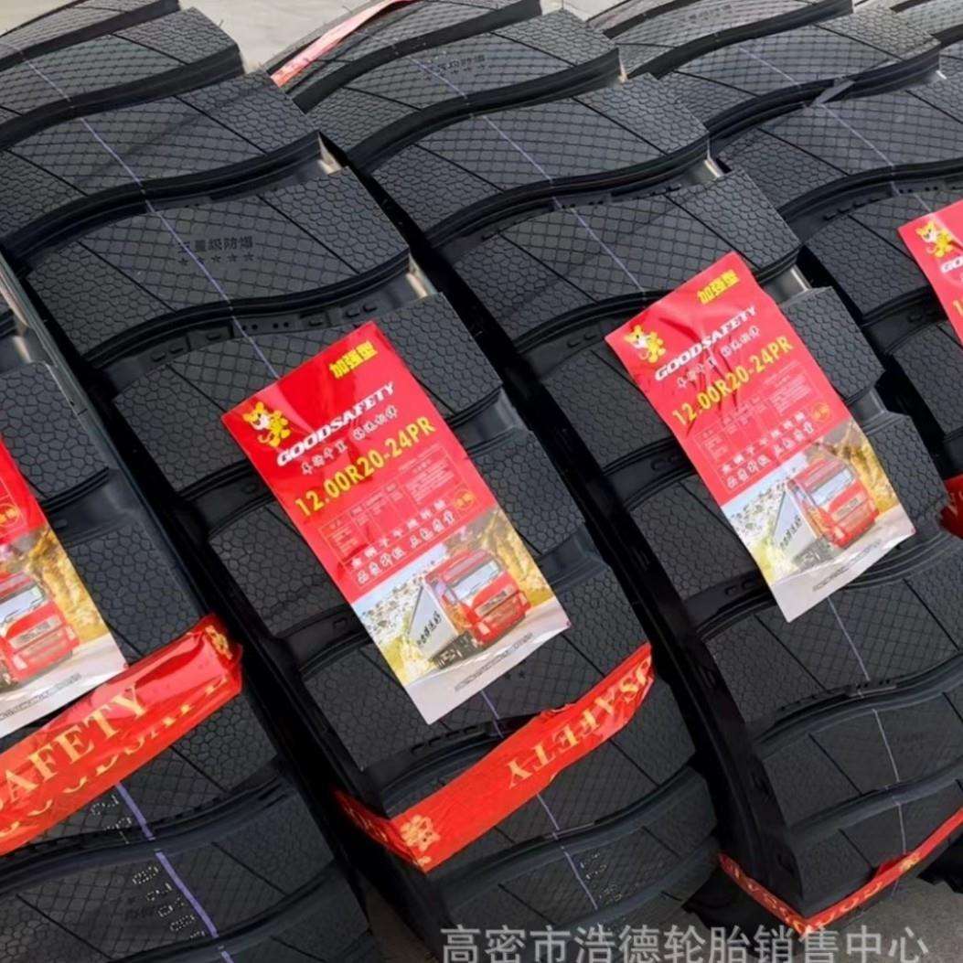 防爆加强轮胎1200R20耐磨耐刺扎重载矿山胎1200-20现货工厂直销