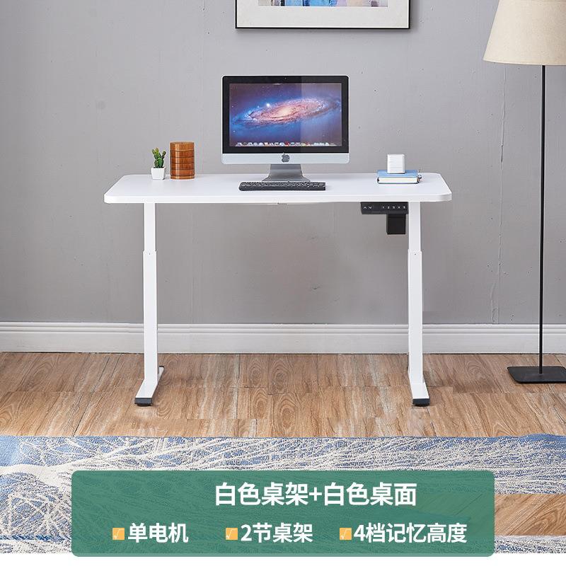 高档工程配套懒人桌电动升降桌两节单马达站立办公电脑台式桌
