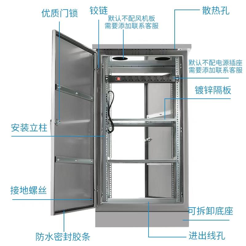 户外防雨不锈钢配电箱网络机柜弱电监控箱设备箱室外落地交换机柜