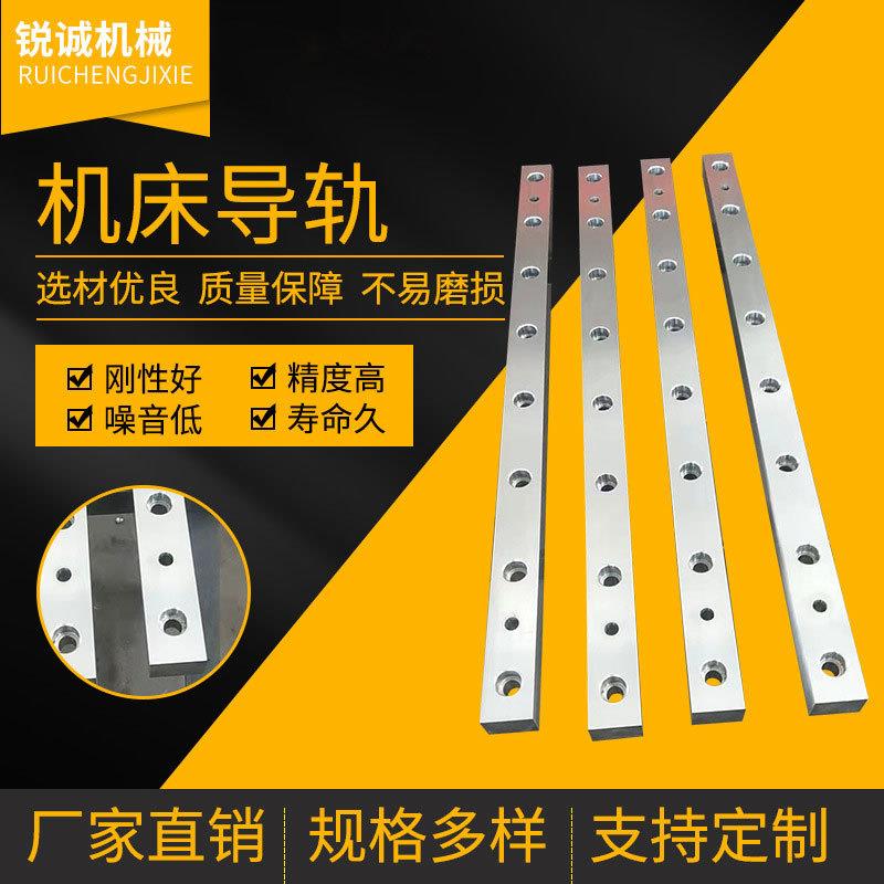 耐磨重型机床滑轨机床直线方形导轨滑动燕尾导轨六角导轨承重硬轨