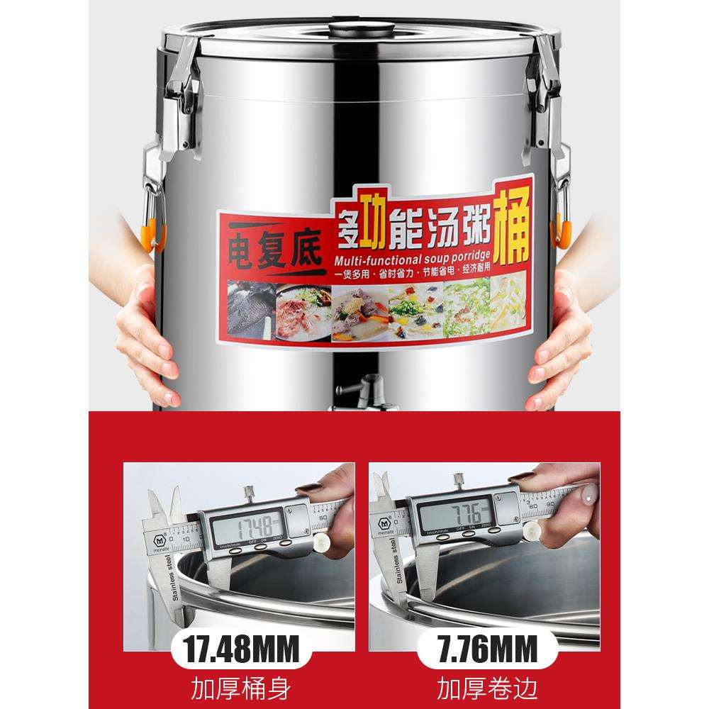 煮粥桶电热汤桶保温桶大容量商用煲粥水熬汤烧水保温一体蒸煮桶