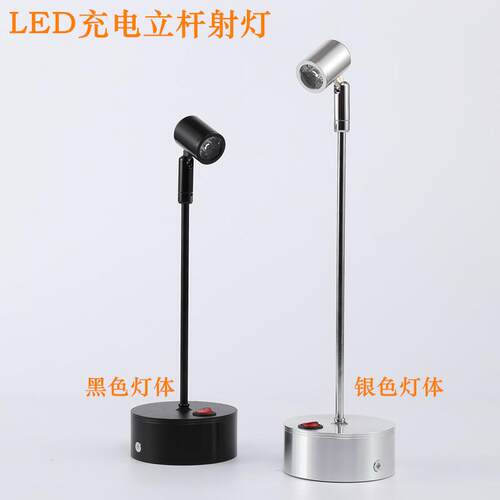 led无线可充电1W3W小射灯玻璃柜台射灯珠宝展柜灯展示立杆展会灯