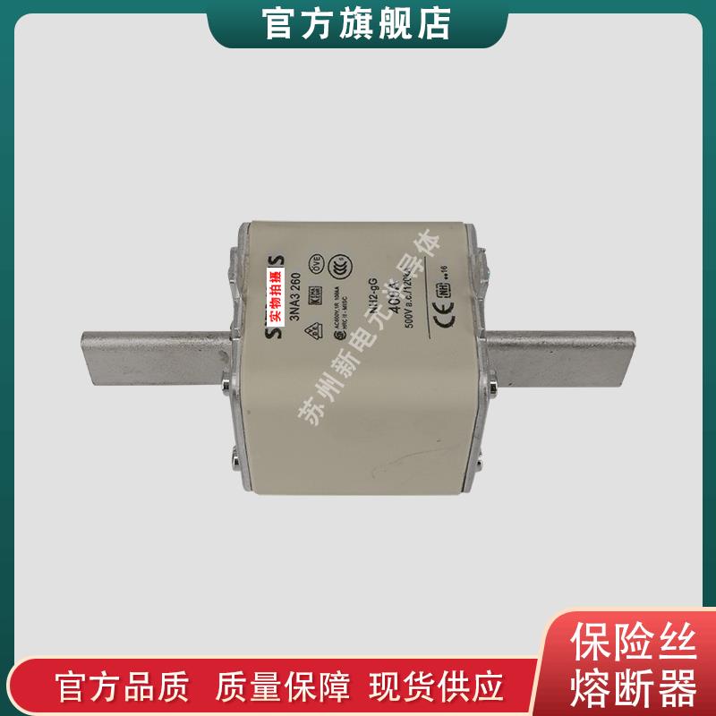 快速熔断器保险丝3NA3244 3NA3250 3NA3252 3NA3254 3NA3260