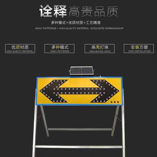 广州东莞深圳厂家太阳能箭头LED施工牌太阳能导向牌道路施工