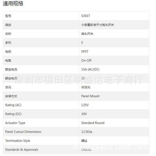 NKK摇头开关 摇臂S-301T 钮子S301T 两脚 一开一关 螺丝脚 ON-OFF