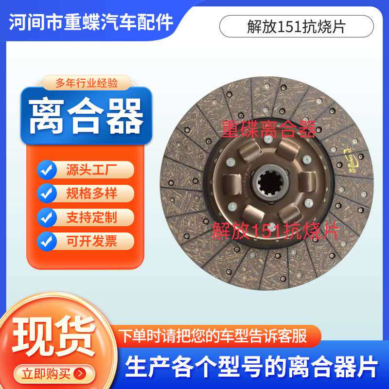 265江铃JX493ZLQ3全顺离合器片160110014离合器压盘