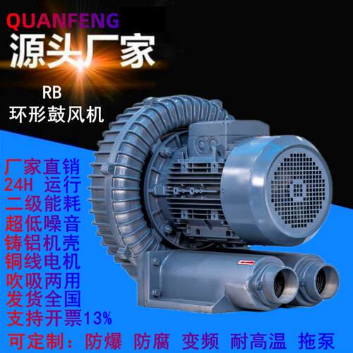 18.5KW粉尘化工BT4 CT4高压环形风机RB-1520防爆环形旋涡高压风机