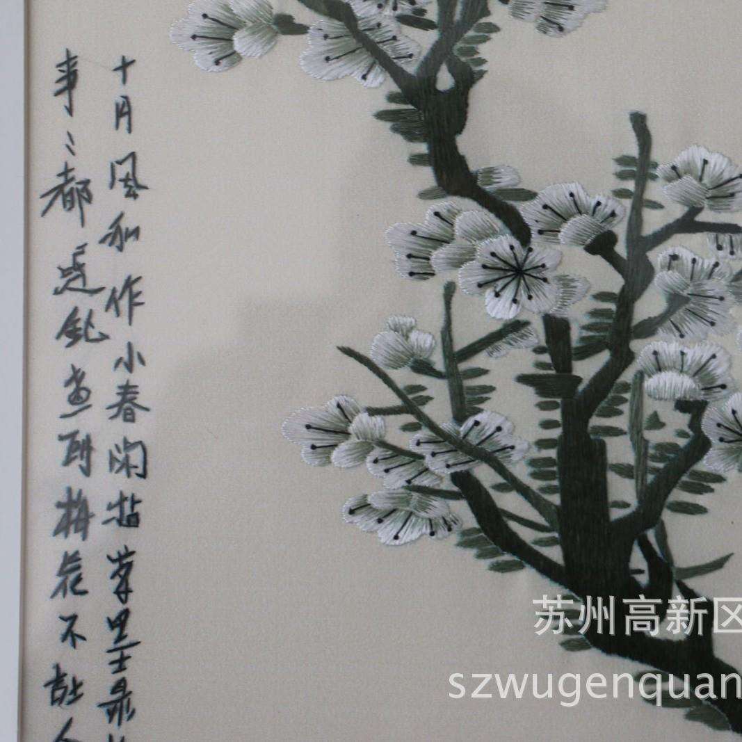 苏绣梅兰竹菊带框成品客厅书房装饰画苏州手工刺绣画四联幅