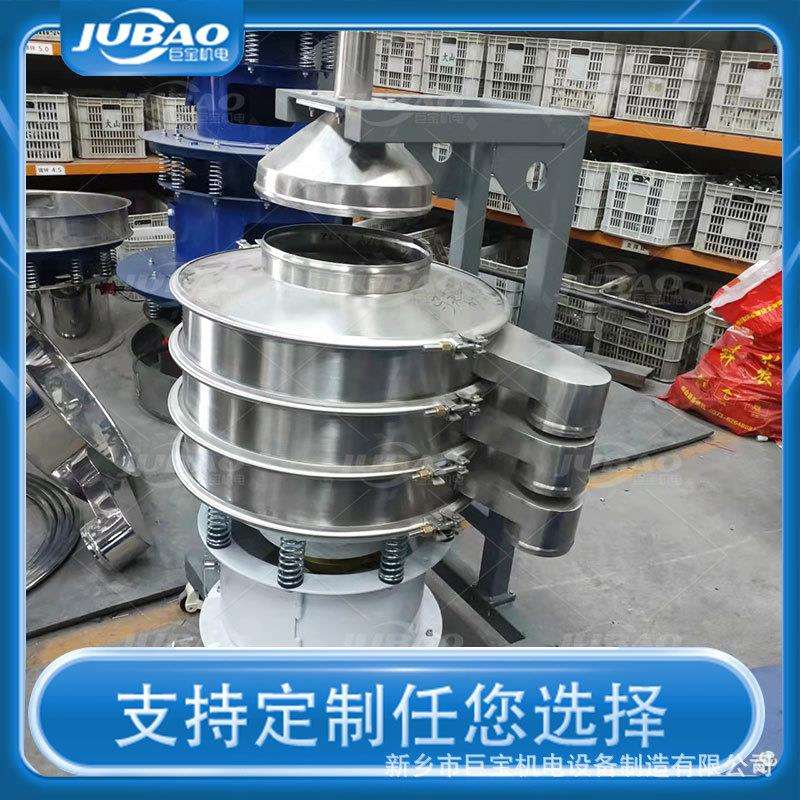 多规格食品化工旋振筛 圆形化肥颗粒振动筛分机 水果粉电动筛选