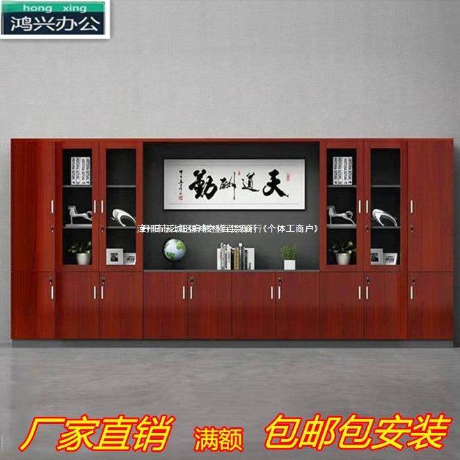办公文件柜资料柜档案公司办公室书柜板式木质柜子组合老板背景柜