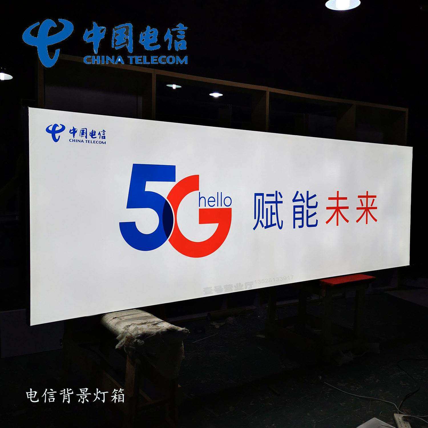 电信背景指引灯箱服务台手机维修台发光字洽谈桌椅员工椅休闲沙发