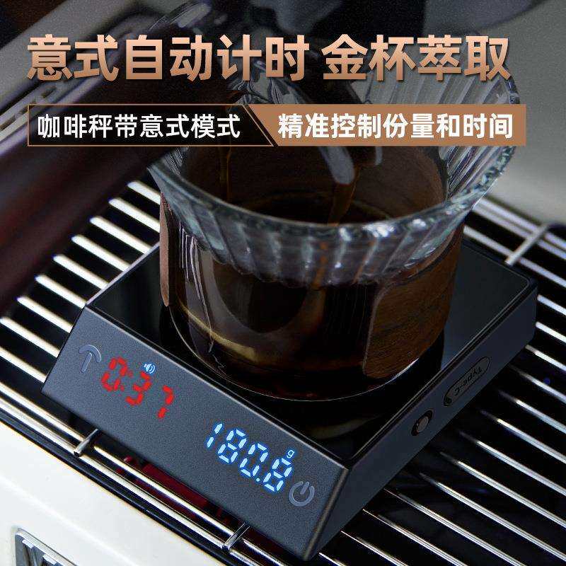 新款咖啡秤智能迷你咖啡电子克称意式自动计时粉水比玻璃咖啡豆称