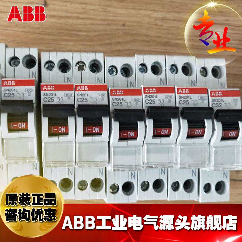 ABB微型断路器配电SN201 L-C40空气开关;2CSS245101R0404