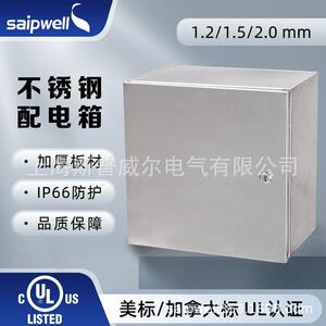 304不锈钢户外一般照明电箱 304不锈钢电箱 监控电源防水箱