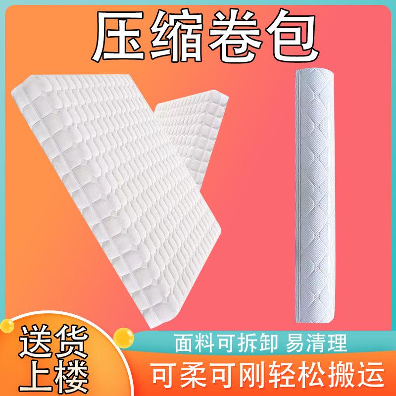 加厚舒适床垫双人压缩软床垫3d防潮可拆洗床垫两用超软席梦思床垫