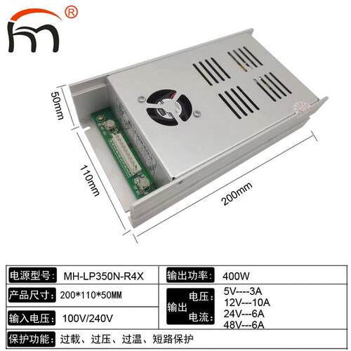 MH-LP350N-R4X四组输出娃娃机开关电源5V12V24V48V