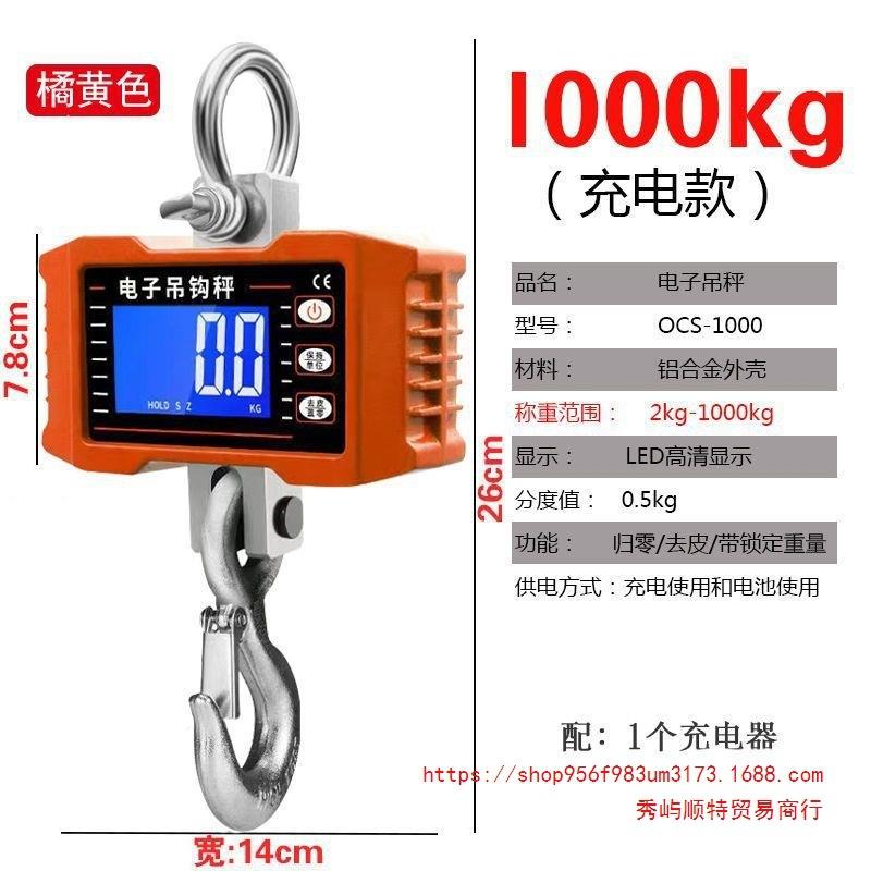 迷你300kg手提电子秤高精度家用秤便携式手提吊秤拉猪器300公斤