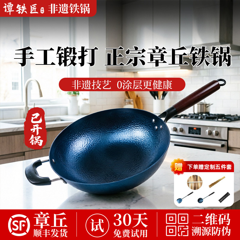 章丘鱼鳞锅老式铁锅大勺炒菜锅家用饭店无涂层炒锅纯手工锻打铁锅