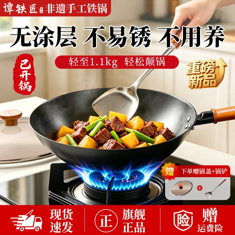 郏县铁锅炒锅铁锅炒菜锅家用物理不粘锅生铁铸铁锅燃气电磁炉专用